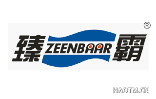 臻霸 ZEENBAAR