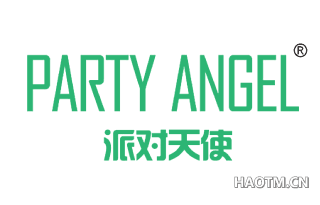 派对天使 PARTYANGEL