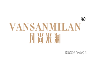 凡尚米澜 VANSANMILAN