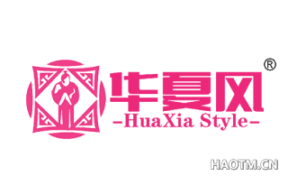 华夏风 HUAXIASTYLE