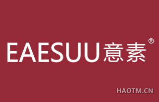 意素 EAESUU