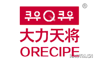 大力天将 ORECIPE