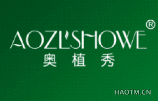 奥植秀 AOZLSHOWE