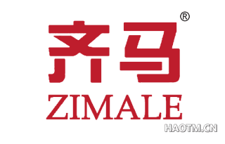 齐马 ZIMALE