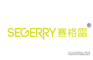 赛格雷 SEGERRY