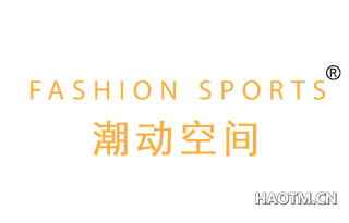 潮动空间 FASHIONSPORTS