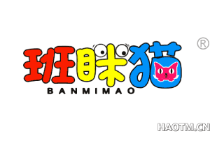 班眯猫 