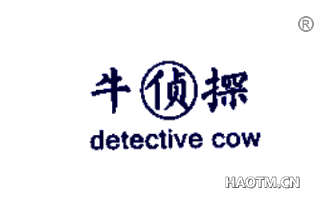 牛侦探 DETECTIVECOW