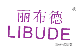 丽布德 
