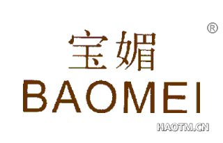 宝媚 