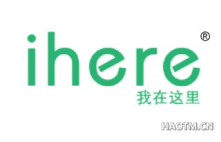 我在这里 IHERE