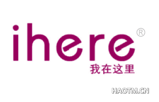 我在这里 IHERE