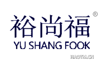 裕尚福 YUSHANGFOOK