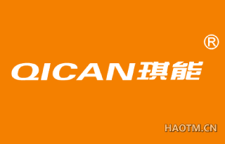 琪能 QICAN