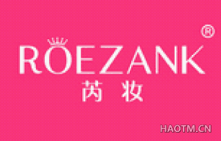 芮妆 ROEZANK