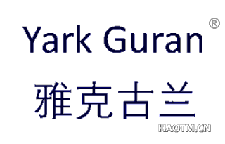 雅克古兰 YARKGURAN