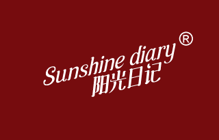 阳光日记 SUNSHINEDIARY