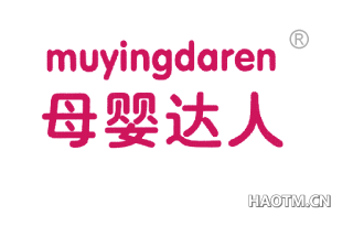 母婴达人 