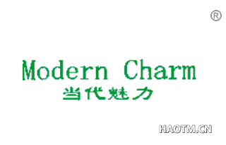 当代魅力 MODERNCHARM