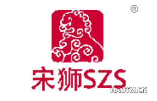 宋狮 SZS