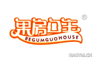 果房公主 BEGUMGUOHOUSE