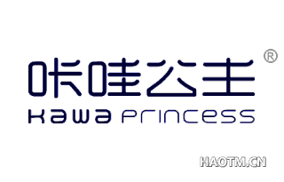 咔哇公主 KAWAPRINCESS