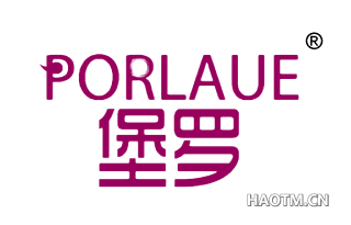 堡罗 PORLAUE