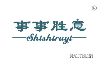 事事胜意 SHISHIRUYI