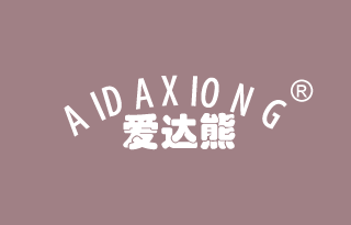 爱达熊 