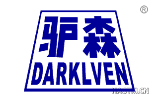 驴森 DARKLVEN