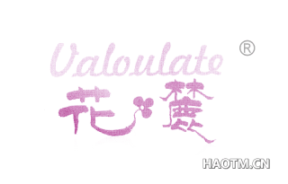 花麓 VALOULATE