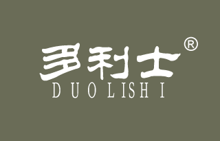 多利士 