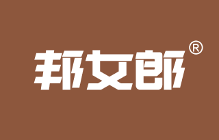 邦女郎 