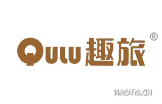 趣旅 QULV