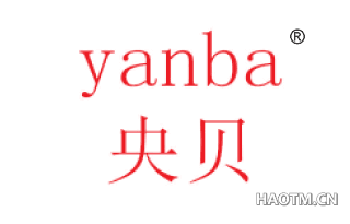 央贝 YANBA