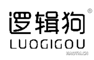 逻辑狗 LUOGIGOU