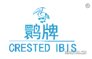 鹮牌 CRESTEDIBIS