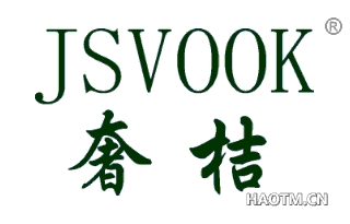 奢桔 JSVOOK