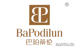 巴珀蒂伦 BAPODILUN