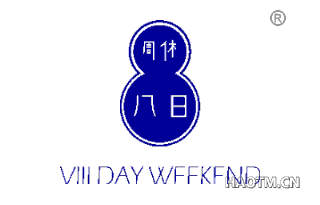 周休八日 VIIIDAYWEEKEND