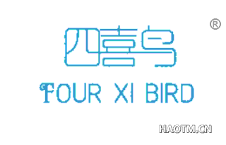 四喜鸟 FOURXIBIRD