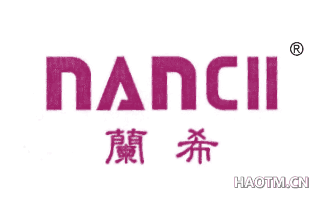 兰希 NANCII