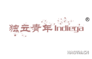 独立青年 INDIEYA