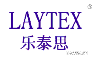 乐泰思 LAYTEX