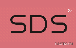  SDS