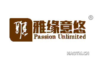 雅缘意悠 PASSION UNLIMITED