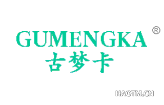 古梦卡 