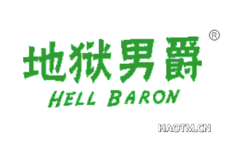 地狱男爵 HELL BARON