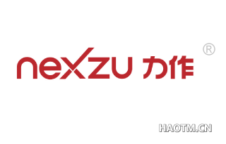 力作 NEXZU