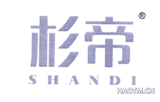 杉帝 